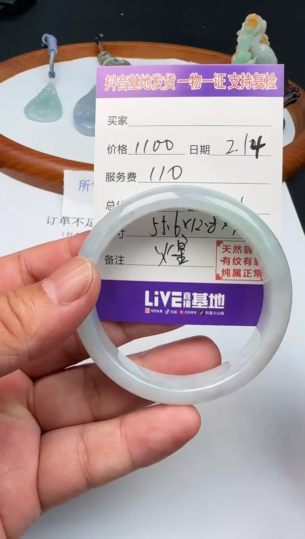 【闪购商品】翡翠颈饰未镶嵌111111111111