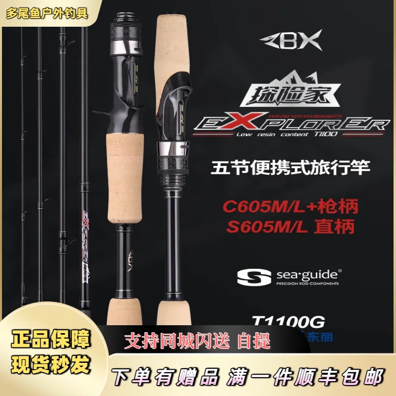 ZBX探索五节便携鳜鱼竿路亚竿虫竿高性价比升级zbx路亚竿T100