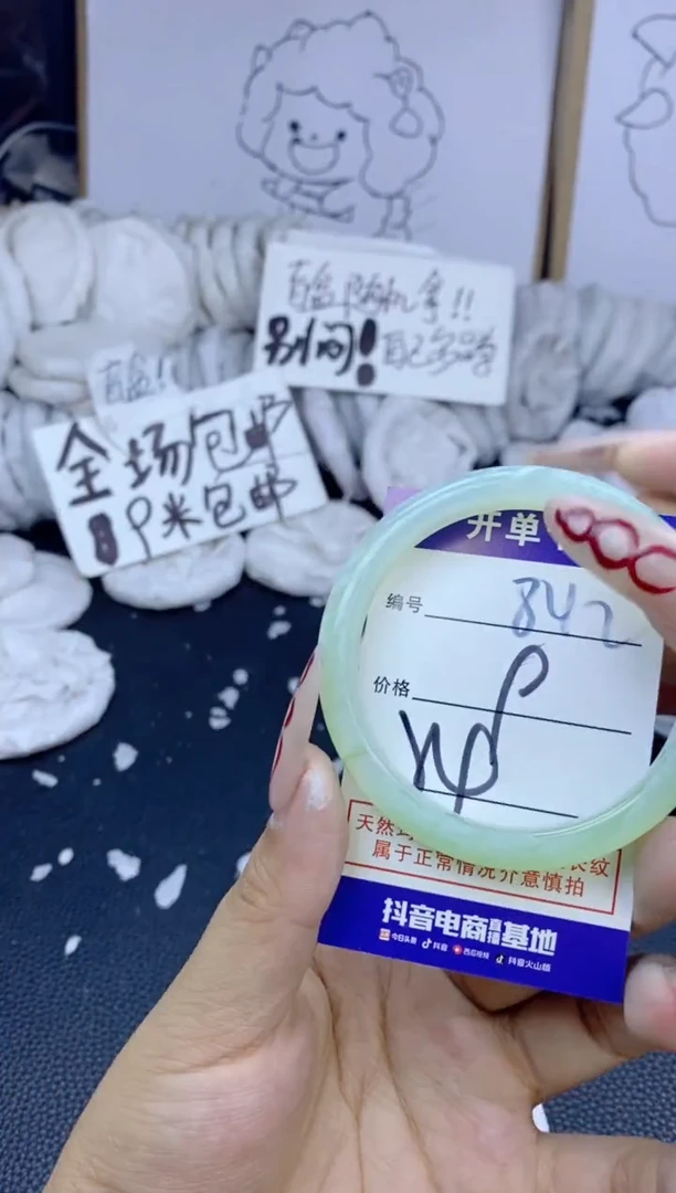 手镯玛瑙/玉髓未镶嵌842