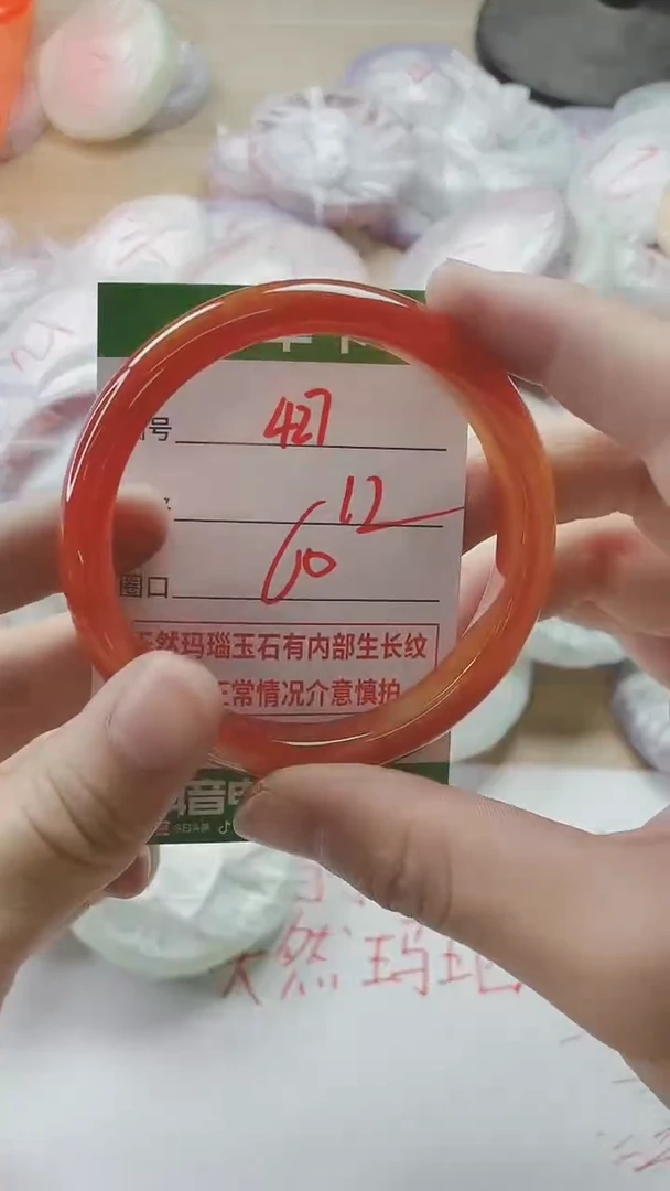 【闪购商品】玛瑙/玉髓手镯未镶嵌427