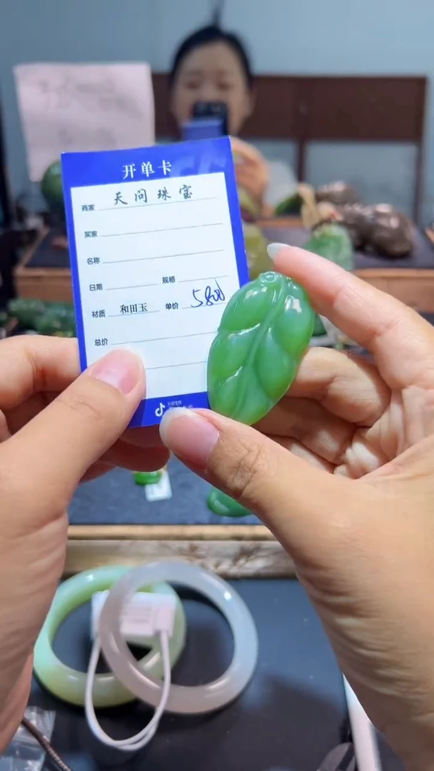颈饰未镶嵌和田玉（碧玉）1