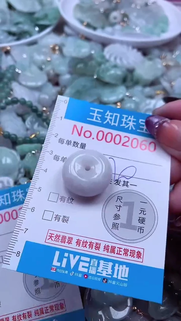 翡翠未镶嵌吊坠(不含链)2060