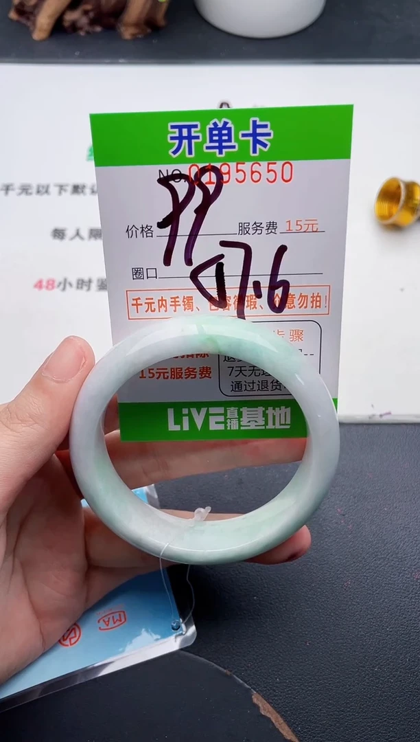 未镶嵌手镯翡翠50天然翡翠A货
