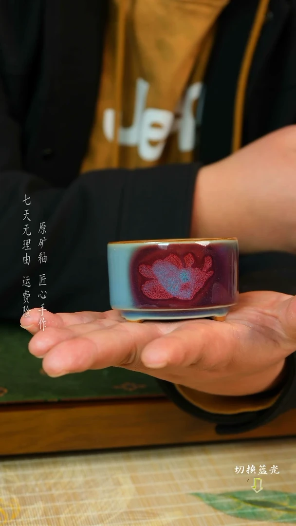 【闪购商品】钧瓷三足杯 手工传承经典