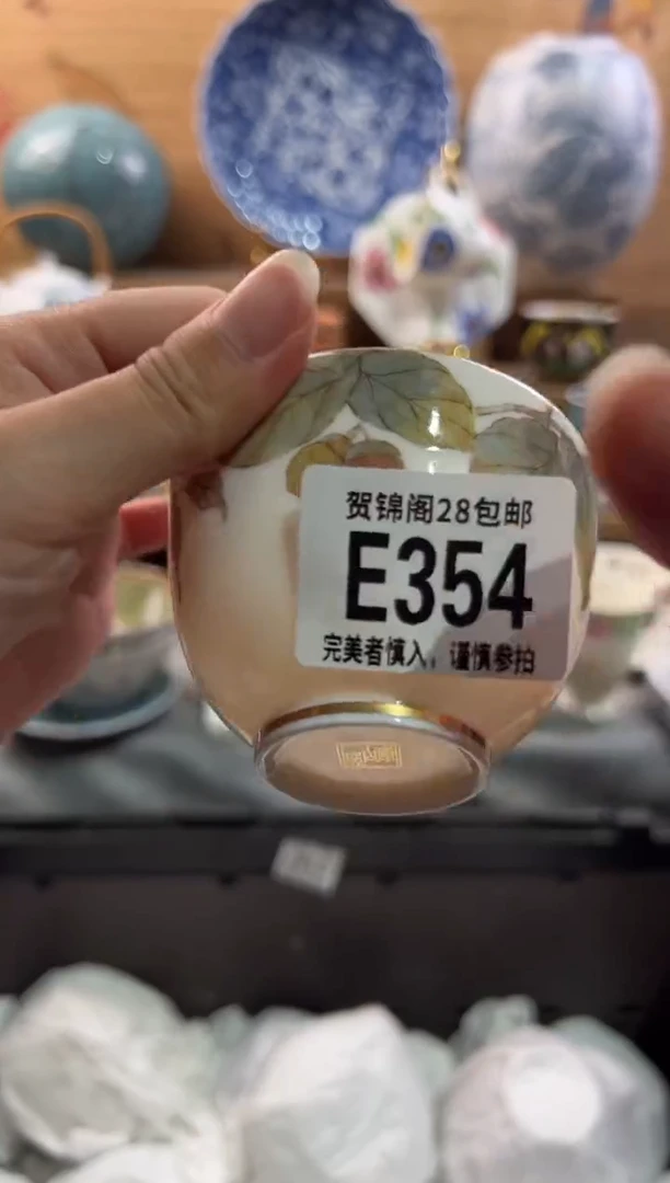 瓷片自****?      E354