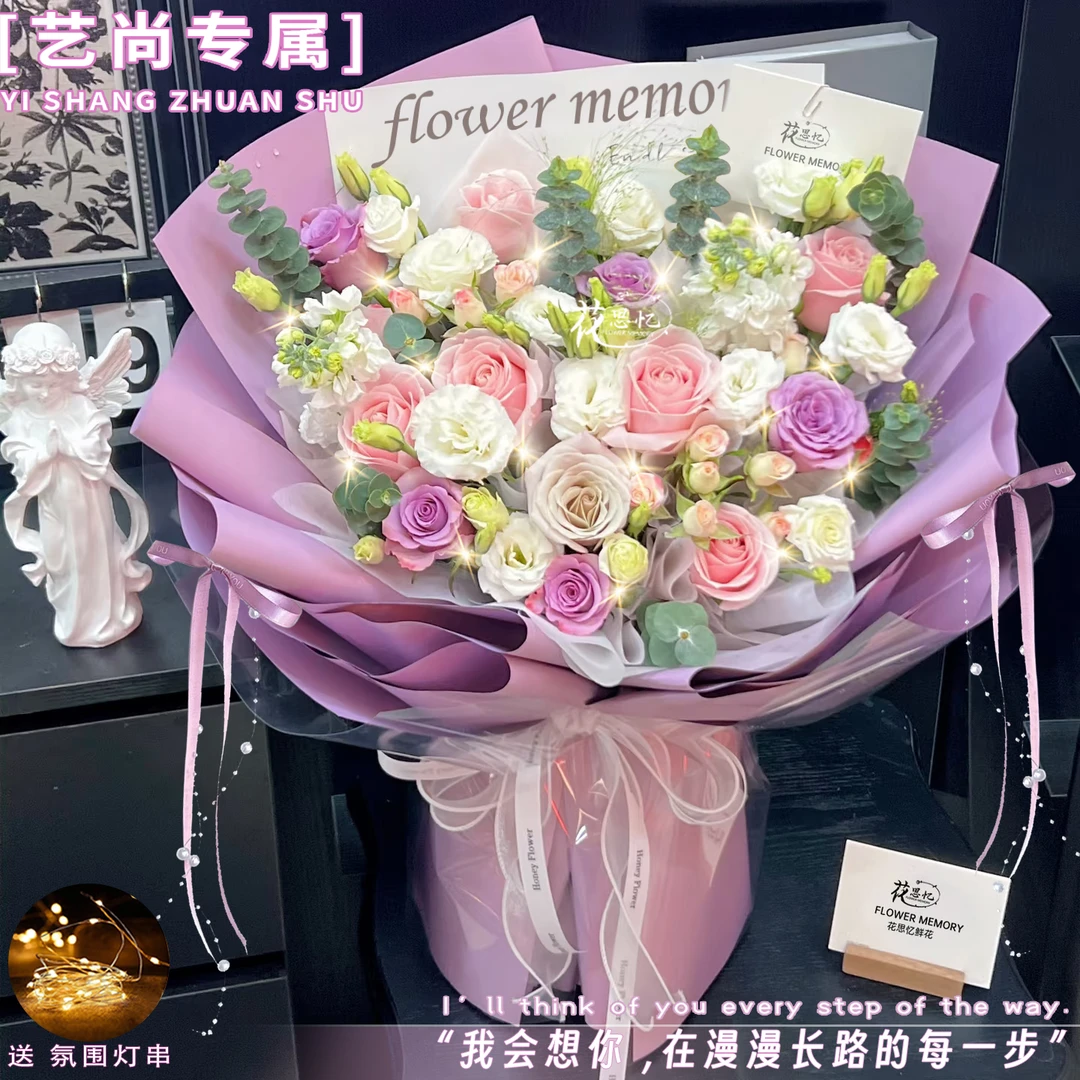 艺尚专属·和浪漫为伍【12朵粉玫瑰紫玫瑰2朵紫罗兰混搭】送爱人闺蜜妈妈生日仪式感鲜花礼物花小时达同城配送