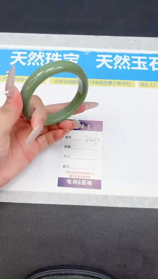未镶嵌手镯石英质玉346-60.2