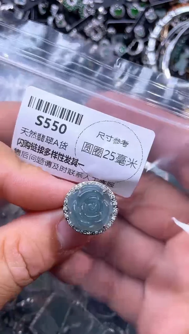 【闪购商品】翡翠未镶嵌颈饰S550戒指