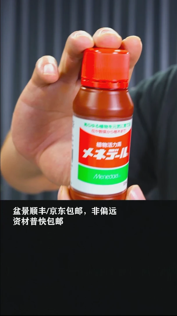 无花朵美能露100ml