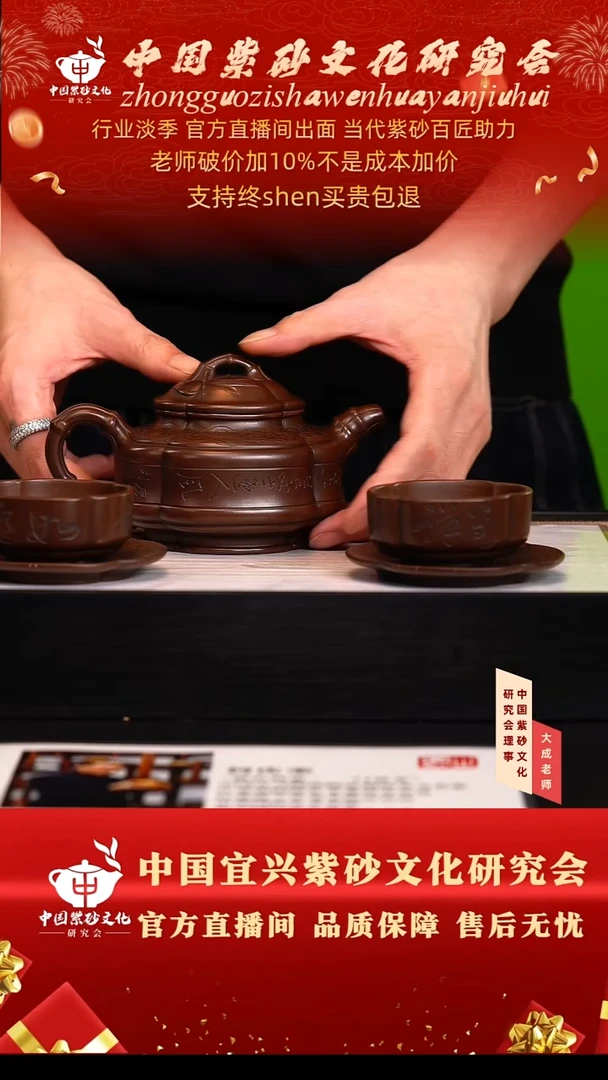 茶壶紫砂197号何 底槽清套组 300cc左右