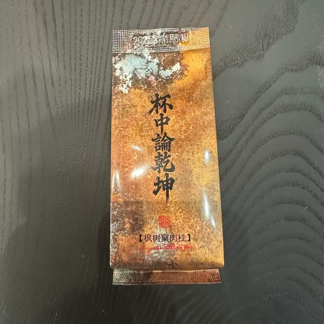 【丛岩有树】武夷岩茶*杯中论乾坤（8.8g*1泡）散泡
