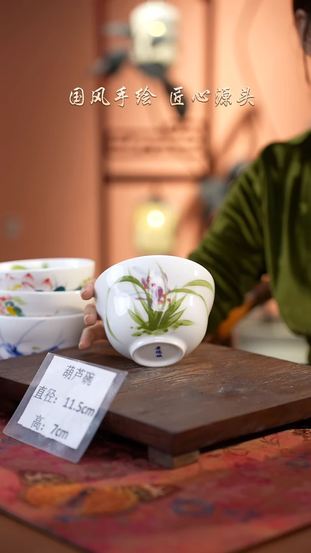 陶瓷景德镇高温釉中彩葫芦碗直径11.5高7