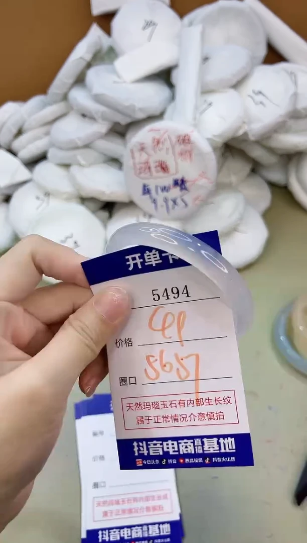手镯玛瑙/玉髓未镶嵌5494
