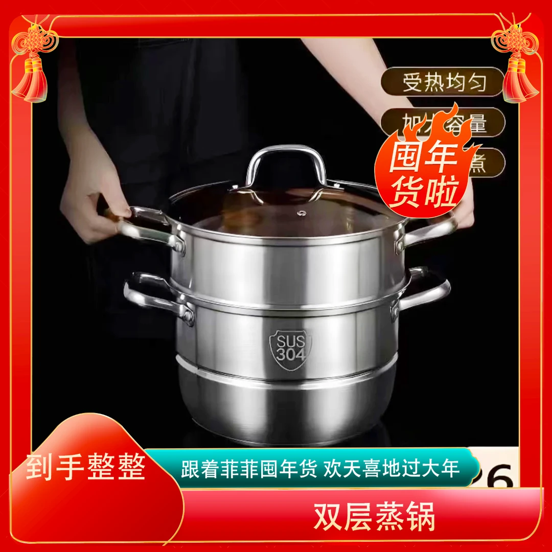 SJQ【26CM三层汤锅】不锈钢汤锅大容量蒸锅多功能蒸笼金属罐桶瓶-YJ