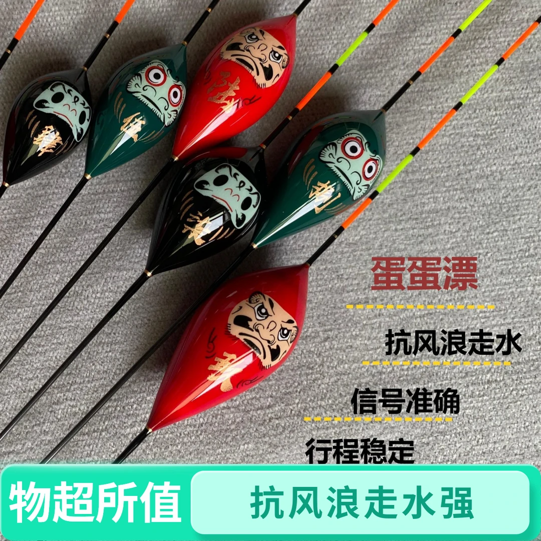 大丸高灵敏一体通纤鸽子蛋浮漂适用于黑坑竞技鲫鲤鱼轻口滑口60CM