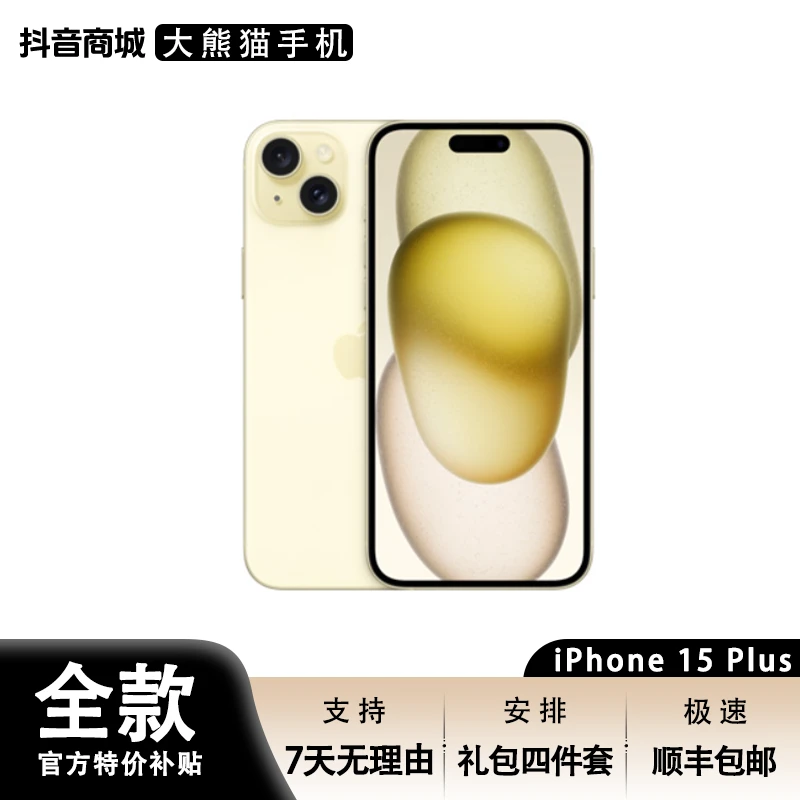 准新品 Apple/苹果 15plus国行原装正品5G智能6.7英寸大屏