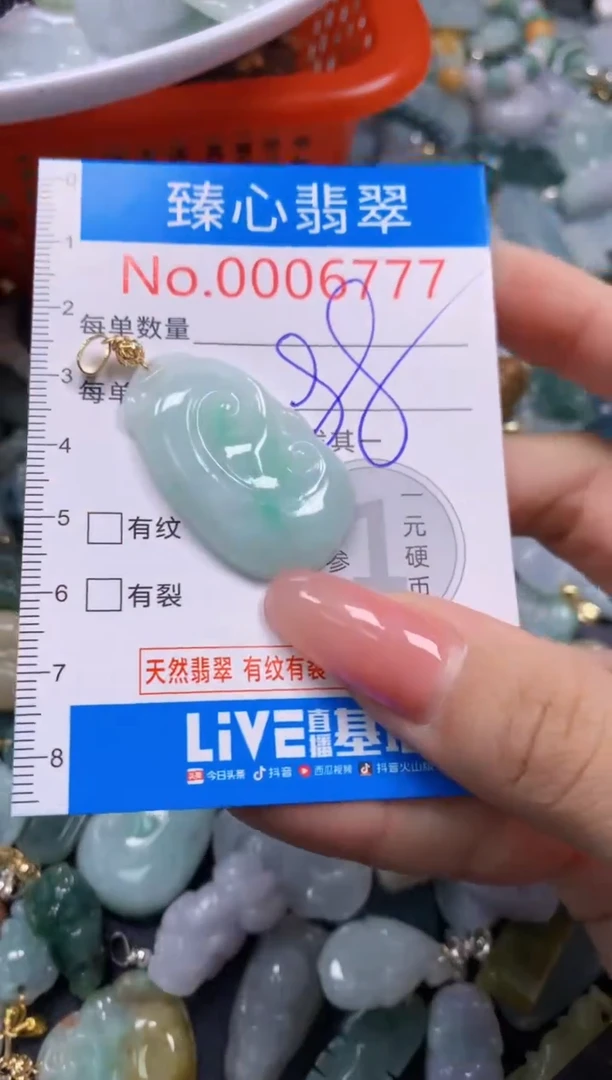 翡翠未镶嵌颈饰6777