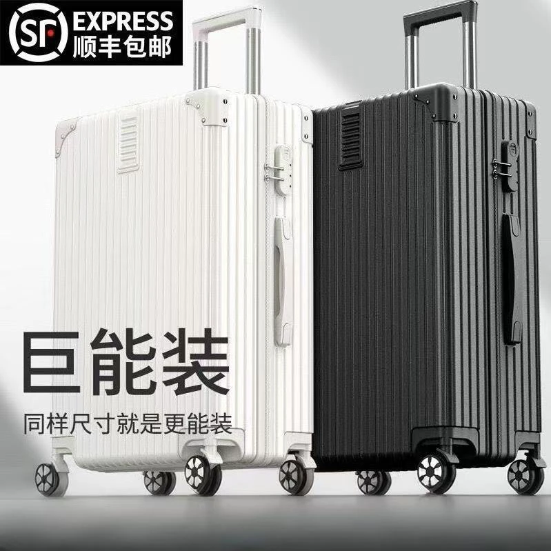 【顺丰】行李箱男拉杆箱女学生大容量结实耐用出差加厚旅行密码皮箱