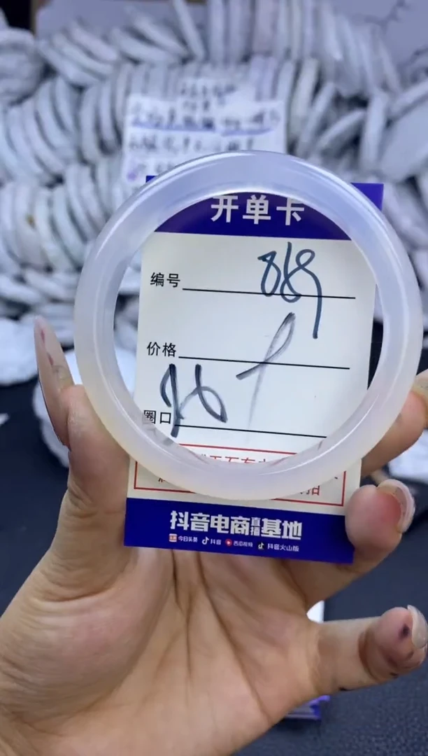 手镯玛瑙/玉髓未镶嵌859