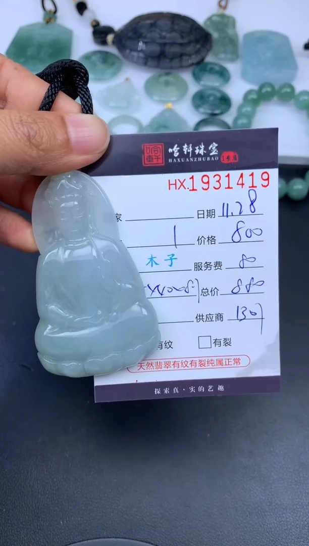 未镶嵌挂件翡翠哈轩 挂件1