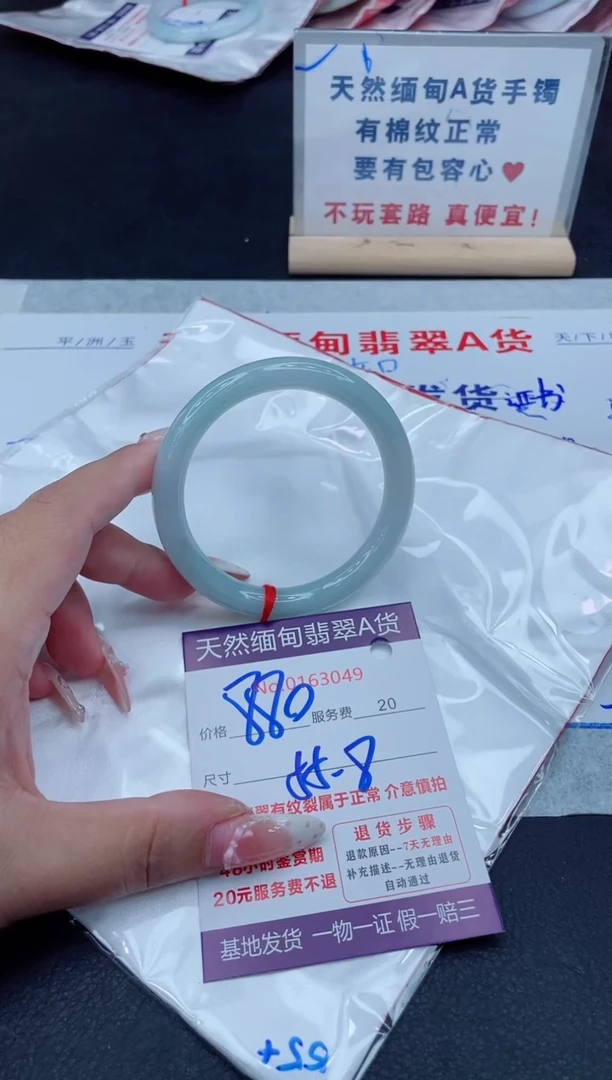 未镶嵌手镯翡翠880.00