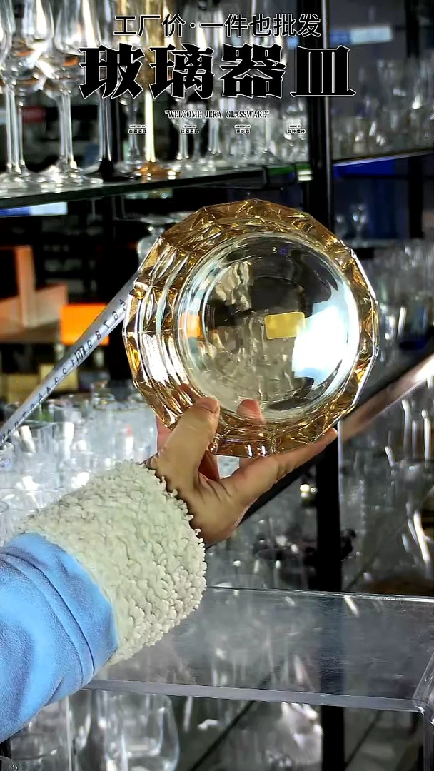 水晶玻璃无盖款琥珀色电镀烟灰缸/1个