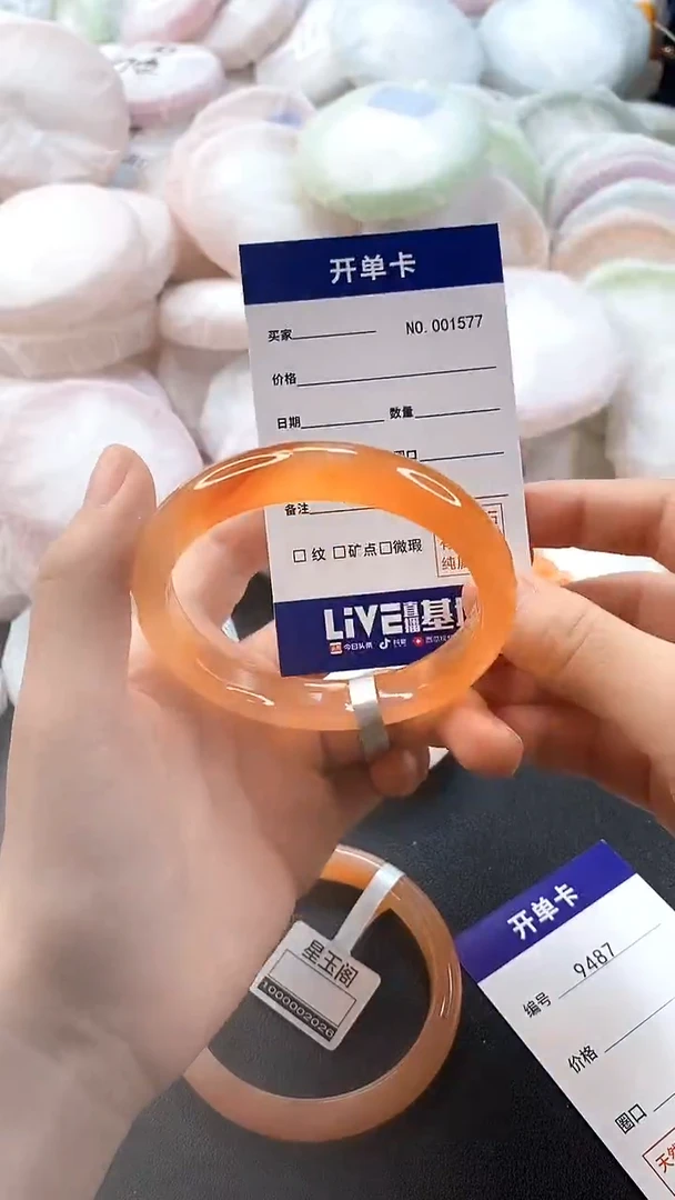 手镯玛瑙/玉髓未镶嵌1577圈口56