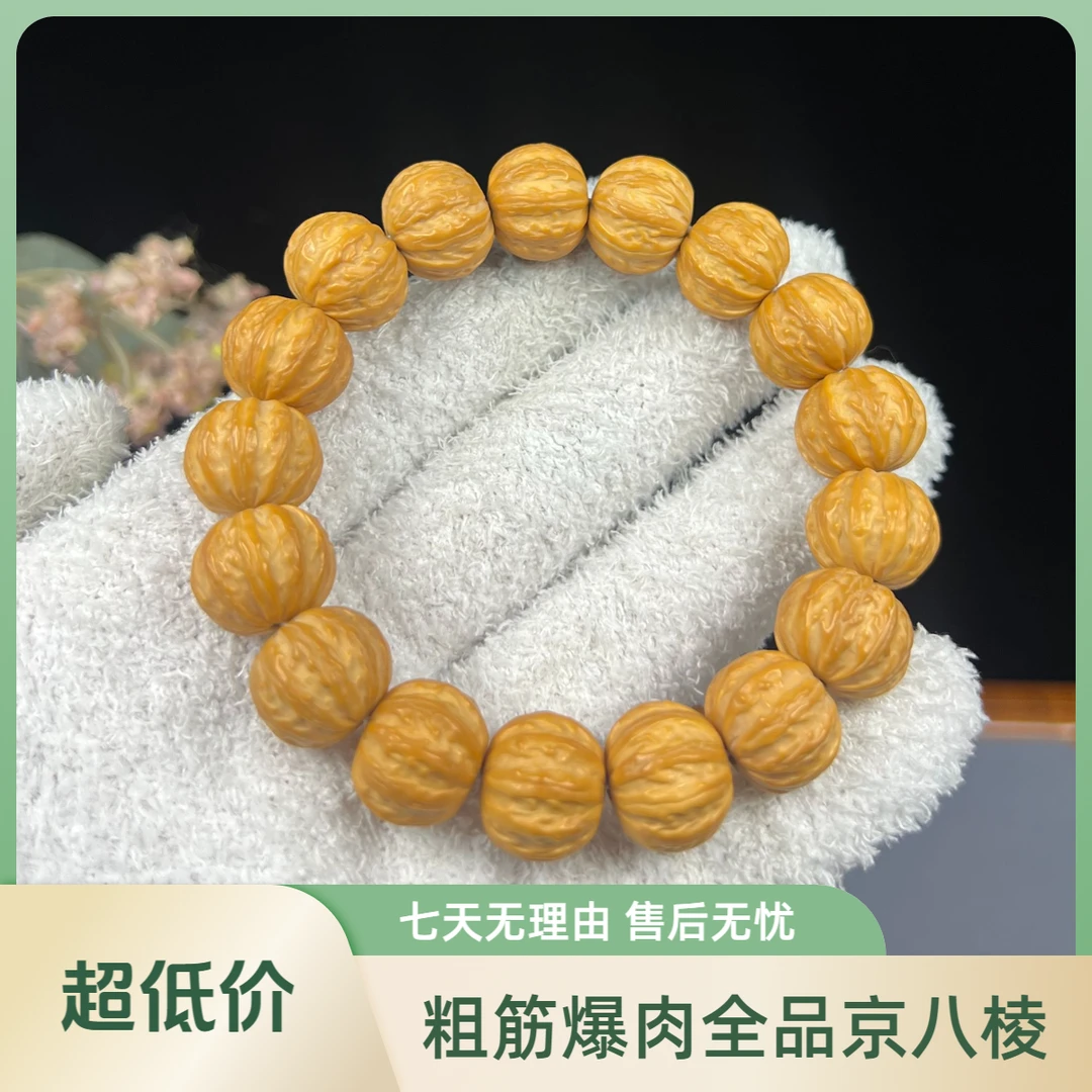 京八棱15mm+猴头核桃精雕工艺粗筋蚂蚁纹全品无暇