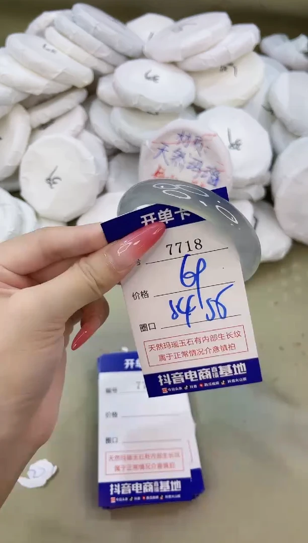 手镯玛瑙/玉髓未镶嵌7718