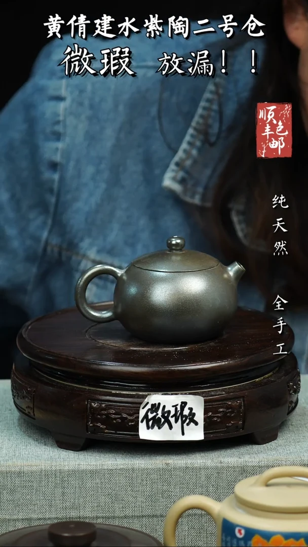 壶黄倩建水紫陶微瑕 119