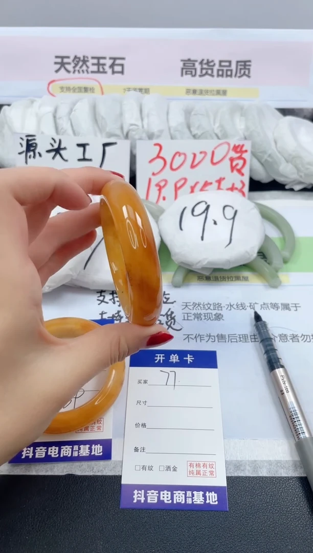 【闪购商品】石英质玉手镯未镶嵌77/54.4
