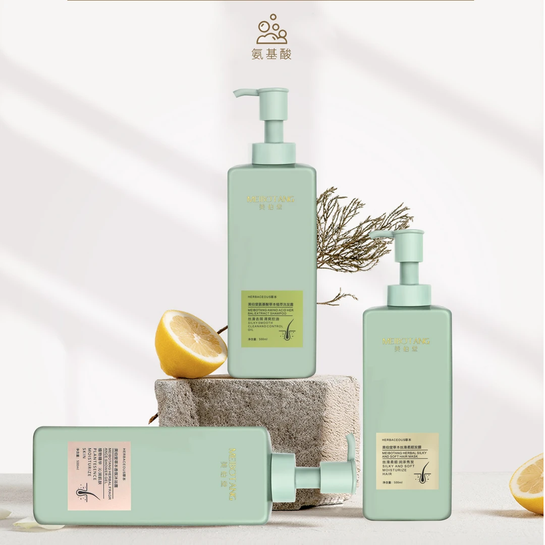 【主播专属】美伯堂控油去屑氨基酸草本洗护沐套装（支持试用体验装）