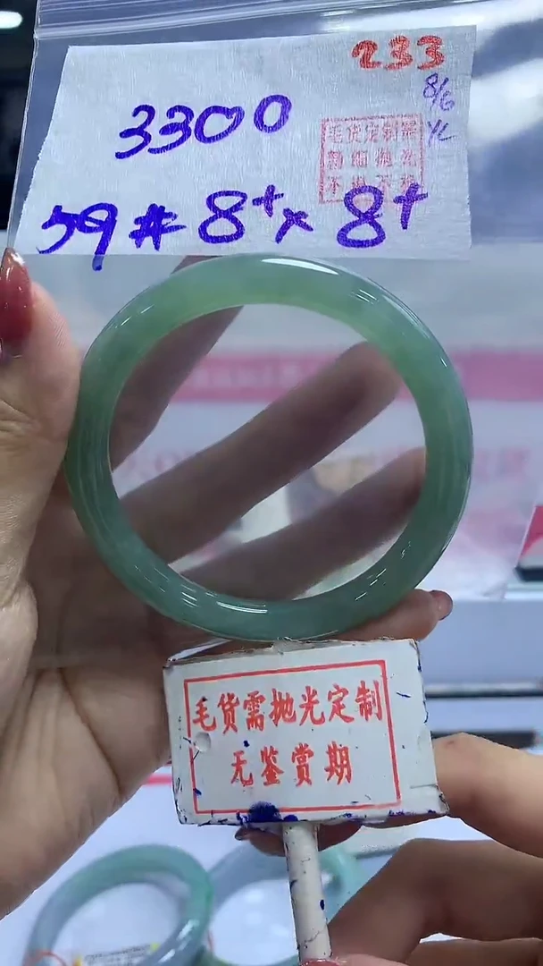 定制翡翠未镶嵌233毛货需精细抛光多样性发1件3300