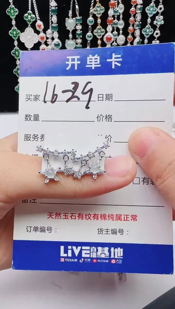 【闪购商品】翡翠戒指银S925镶嵌红星翡翠