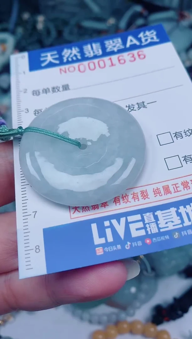 颈饰未镶嵌翡翠00001636