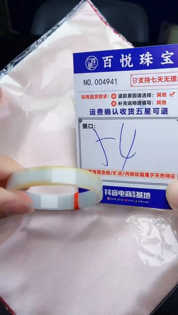 未镶嵌手镯翡翠手镯