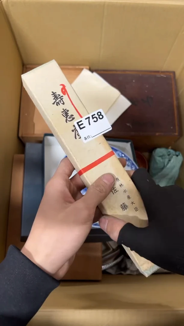 【闪购商品】茶盏758中古商品谨慎参拍