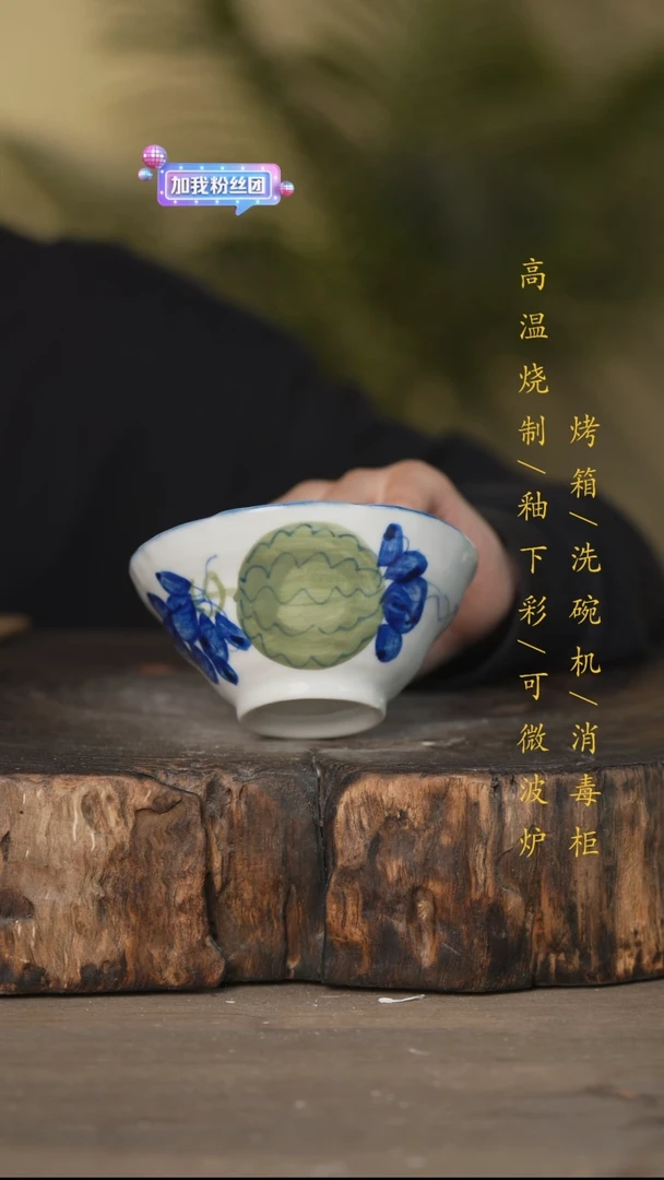 碗景德镇高温釉下彩可微波烤箱洗碗机