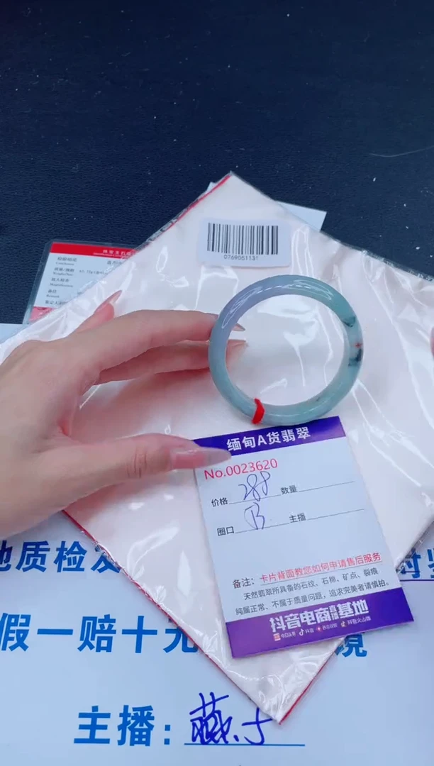 未镶嵌手镯翡翠