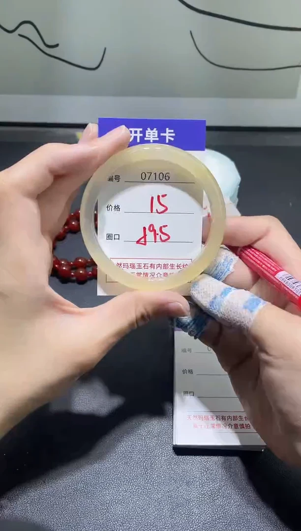 手镯玛瑙/玉髓未镶嵌7106