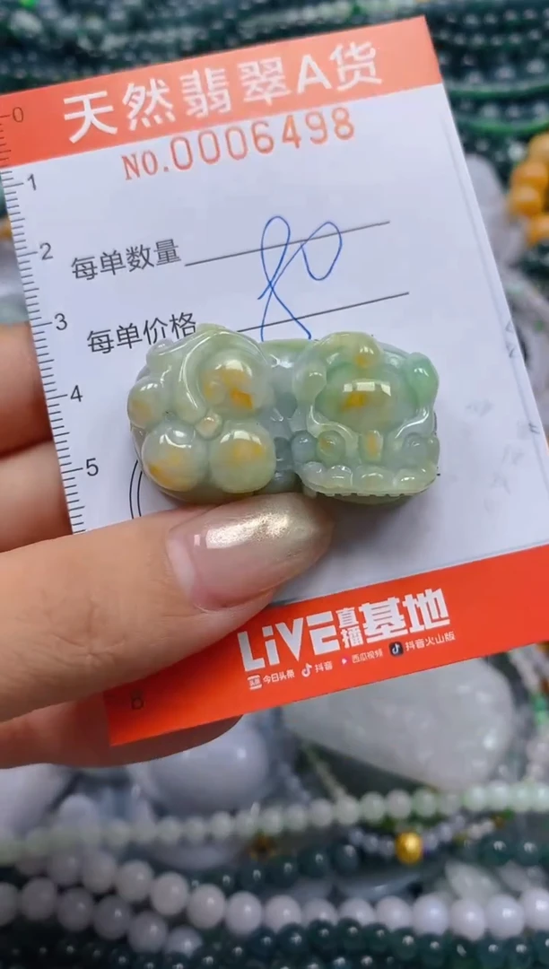颈饰未镶嵌翡翠闪购0006498
