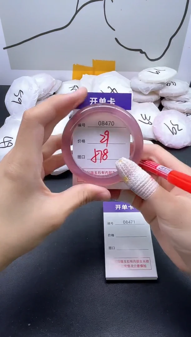手镯玛瑙/玉髓未镶嵌8470