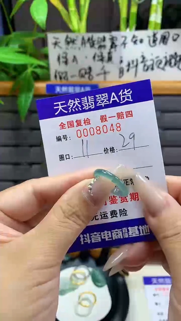 【闪购商品】翡翠戒圈未镶嵌8048天然翡翠A货
