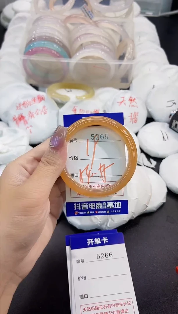手镯玛瑙/玉髓未镶嵌5265