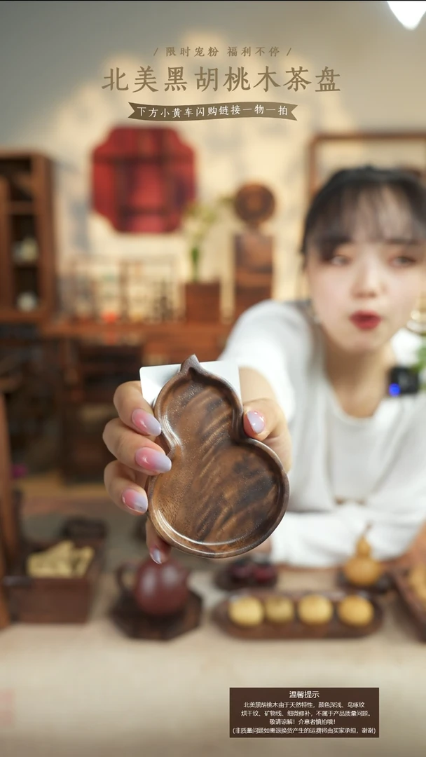 北美黑胡桃木茶盘306