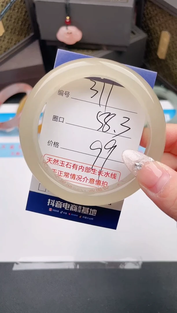 石英质玉手镯未镶嵌编号 311