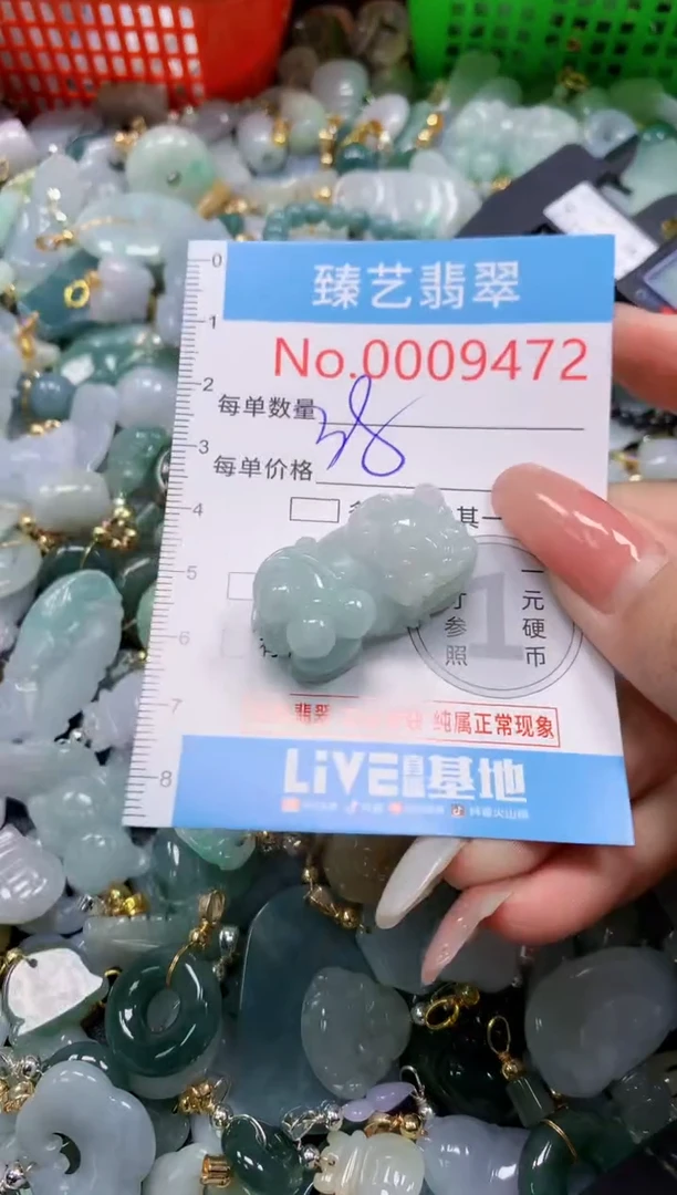 翡翠未镶嵌吊坠(不含链)9472