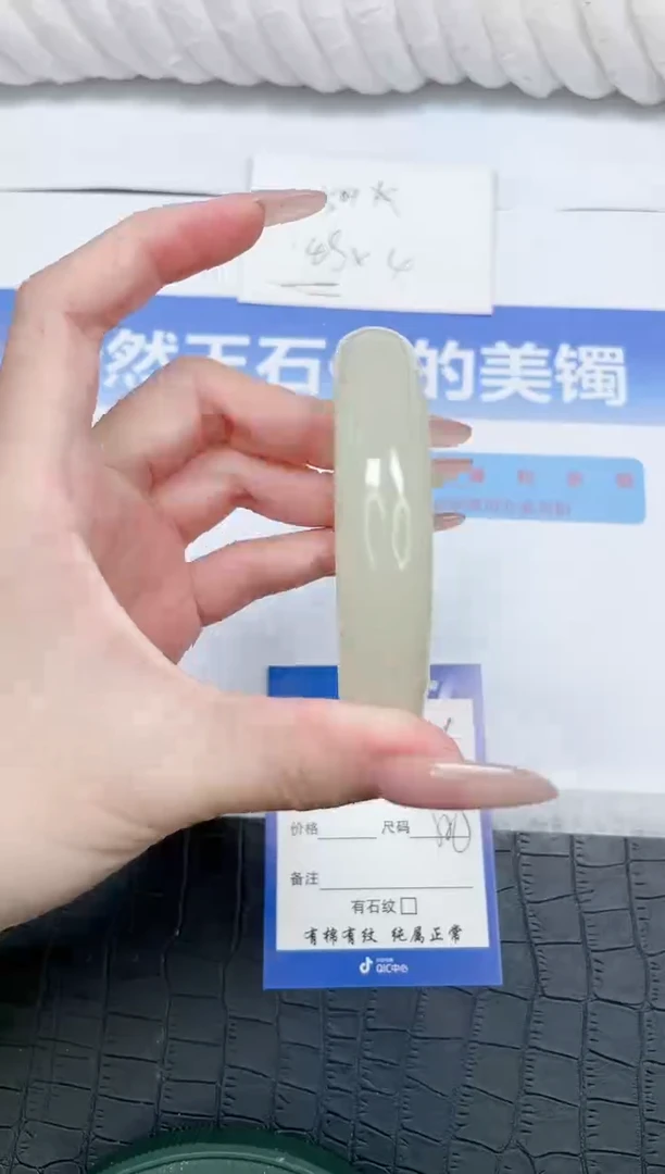 未镶嵌手镯石英质玉24-58.3
