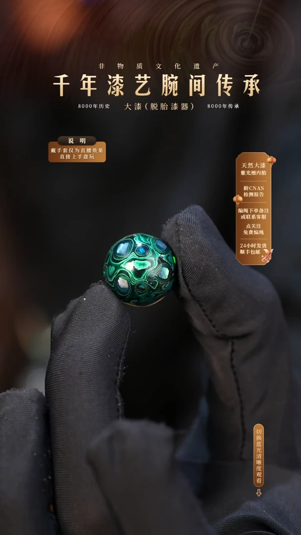 锦城大漆/单珠/1.5cm    607