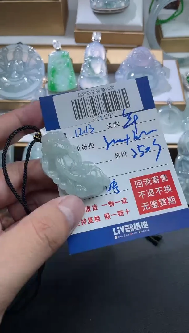 未镶嵌定制翡翠年*人251121071